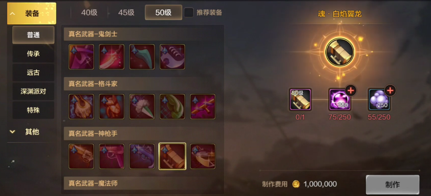 DNF手游初期装备推荐