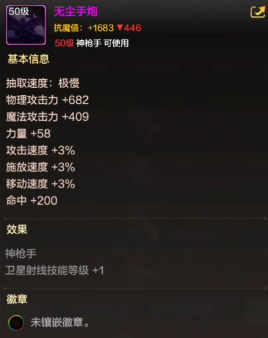 DNF手游初期装备推荐