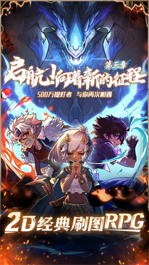 提灯与地下城手游安卓最新版