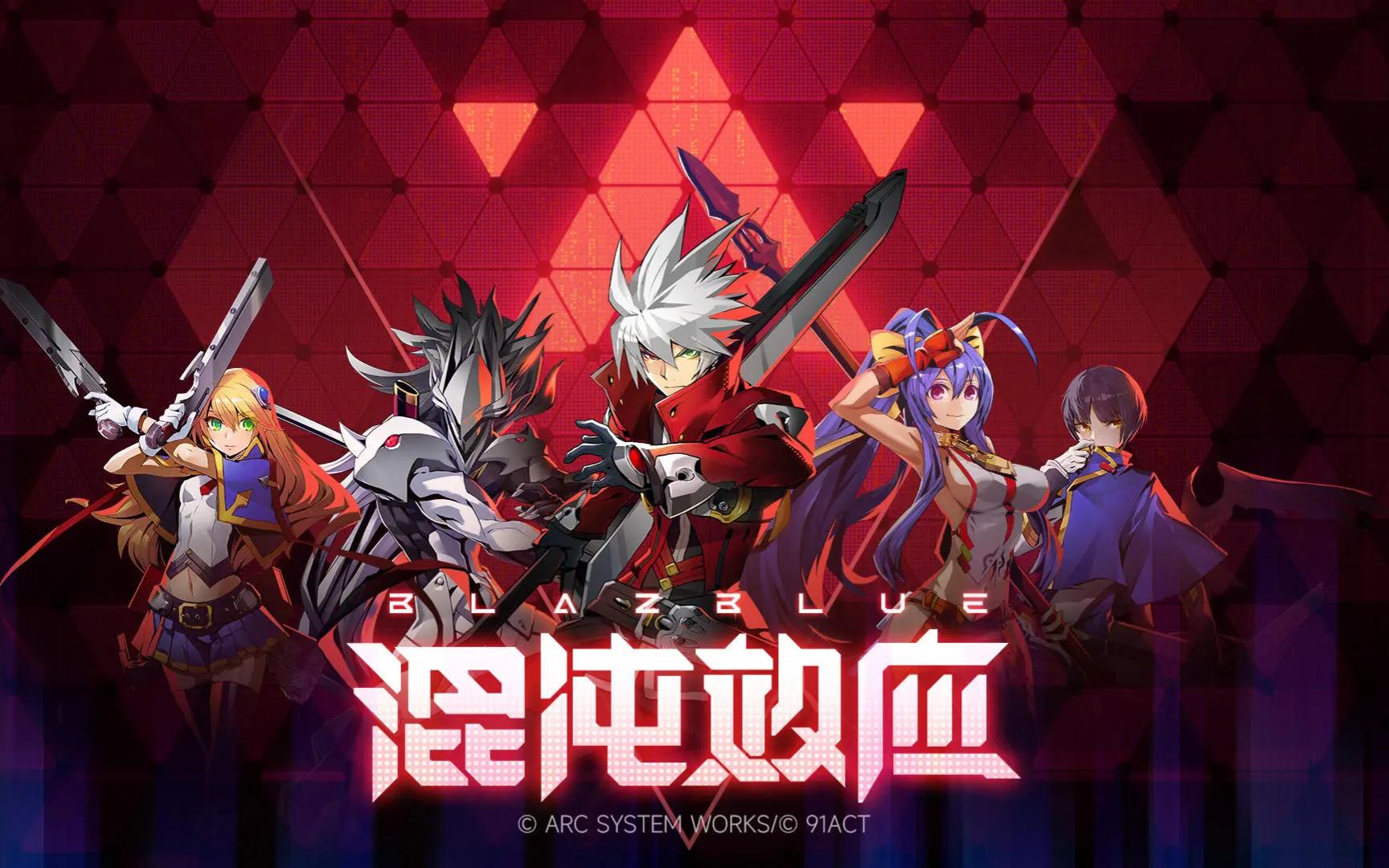 苍翼混沌效应手游下载破解版