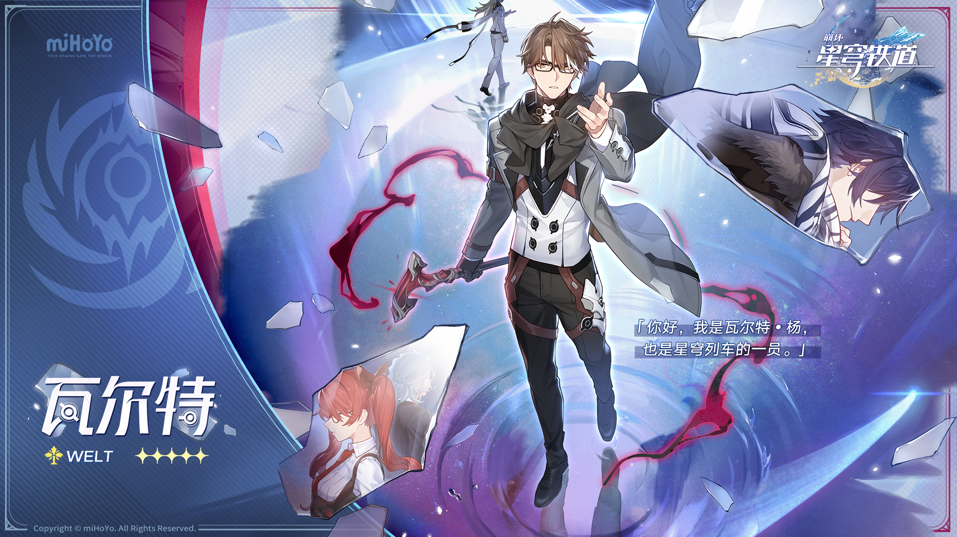 崩坏星穹铁道匹诺康尼美食庆典活动何时上线