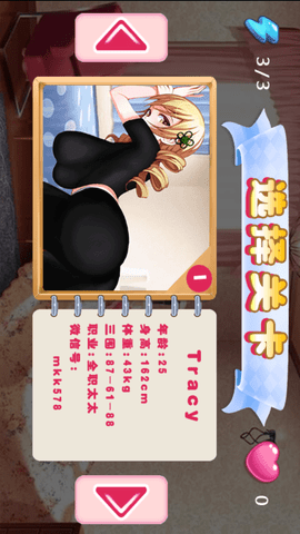 惩罚公主最新2024安卓下载