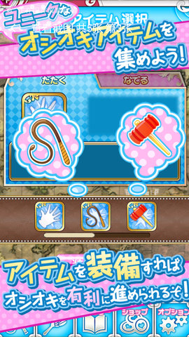 惩罚公主最新2024安卓下载