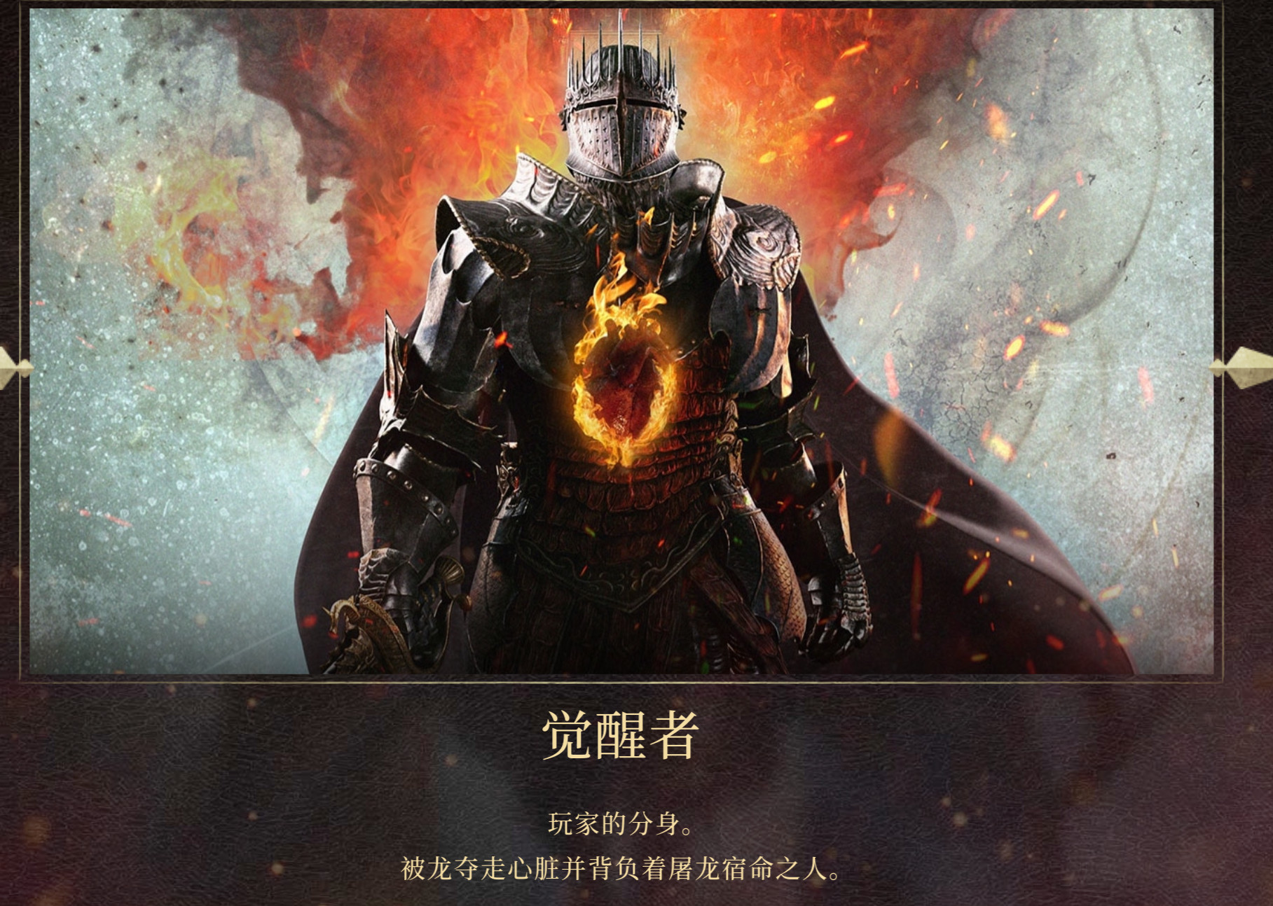 龙之信条2是魂类游戏吗