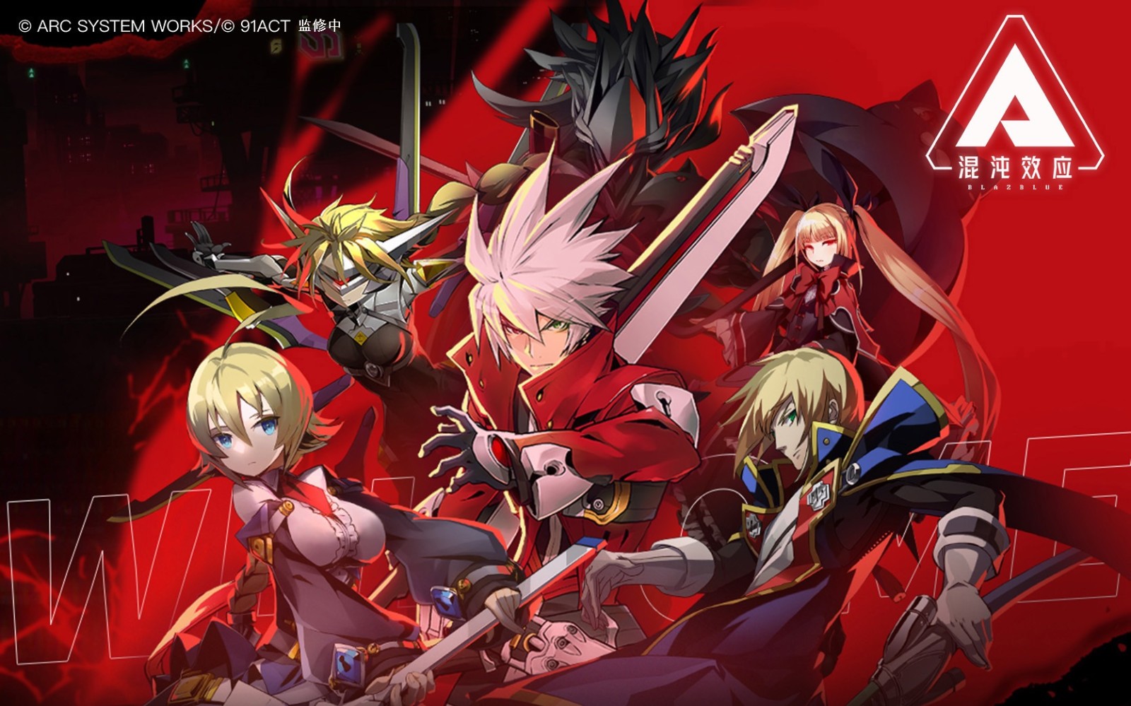 苍翼混沌效应拉格纳角色玩法攻略