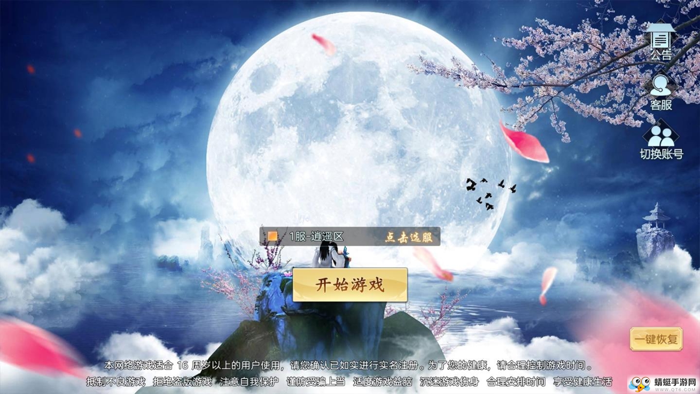 一梦九州苹果免费版下载