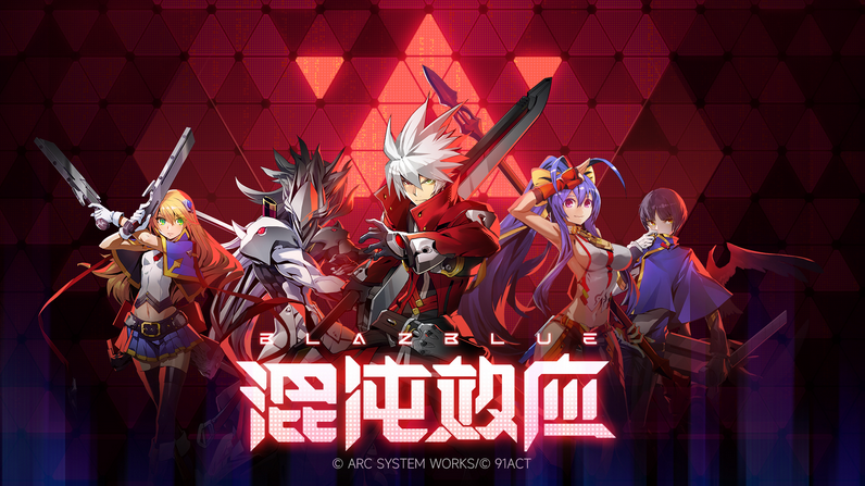 苍翼混沌效应新手策略获取途径