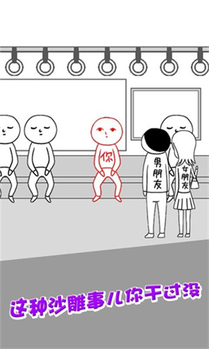 恶搞模拟器最新下载2024版