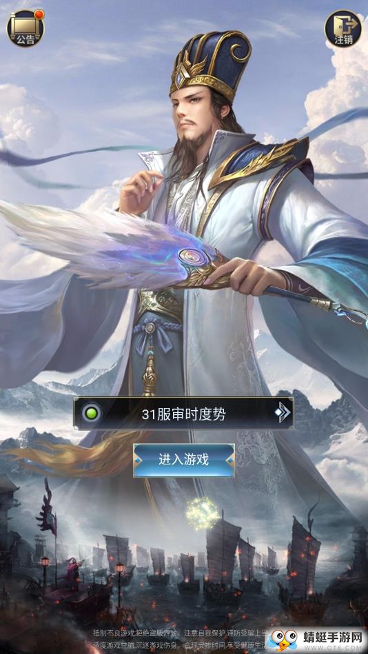 风云三国策略传安卓版