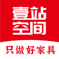 壹站空间购物app