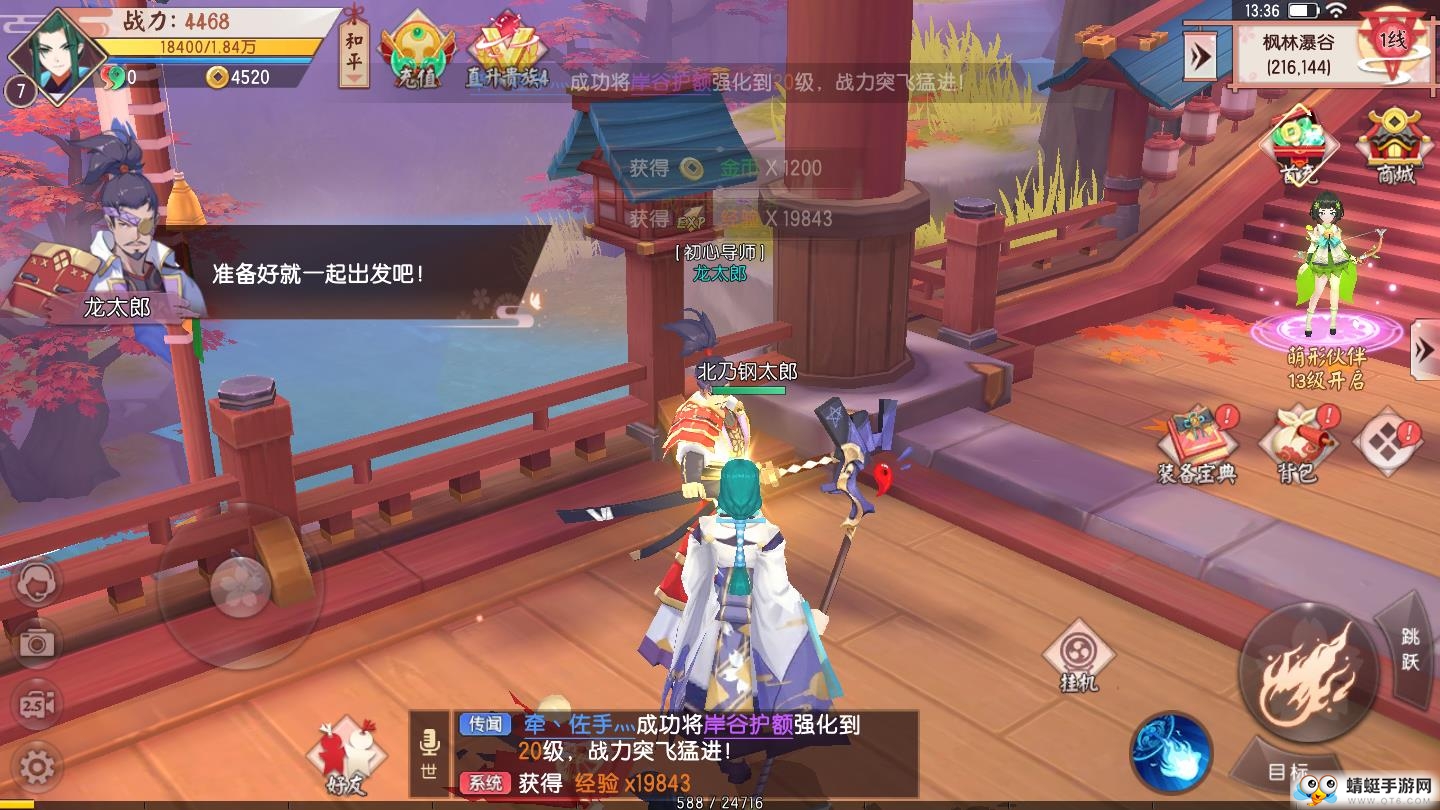 少年封印师:细雪之舞手机版免费版下载