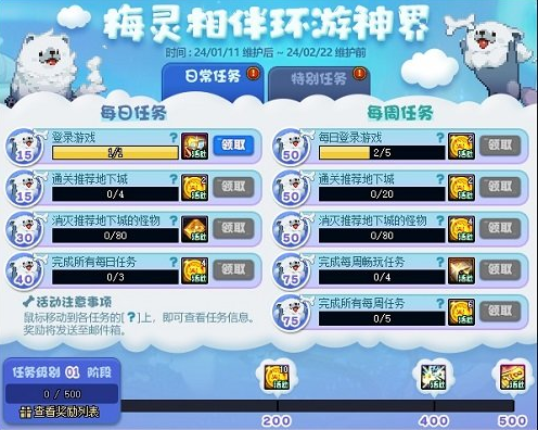 dnf梅灵相伴环游神界玩法攻略