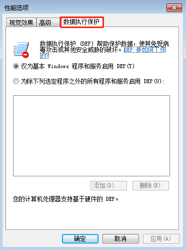 电脑打开图片提示COM  Surrogate已停止工作怎么办