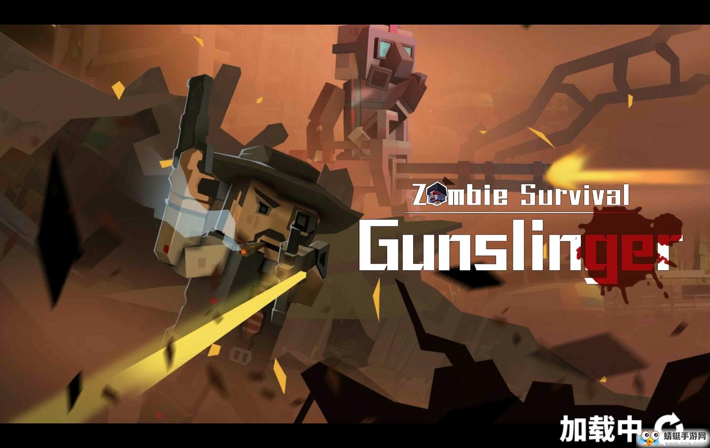 枪手：丧尸幸存者苹果版下载安装