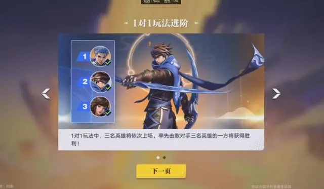 星之破晓手游排位怎么玩