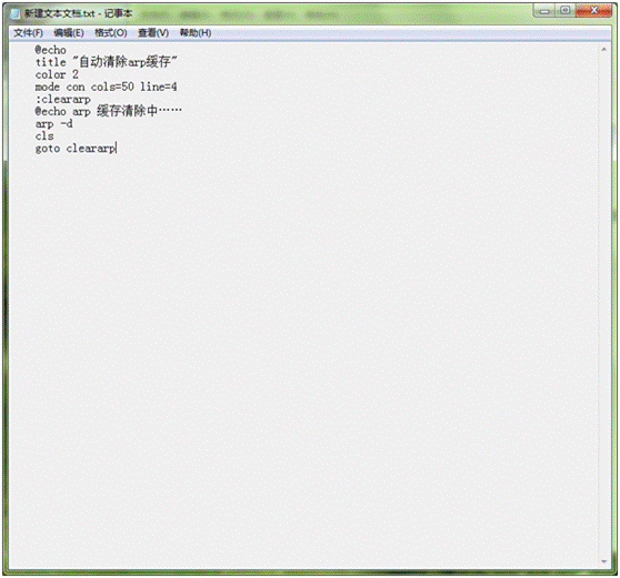 教你电脑如何防止被ARP攻击
