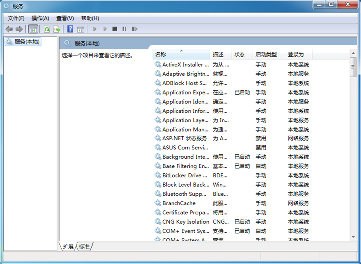 教你电脑ics无法启动的解决方法