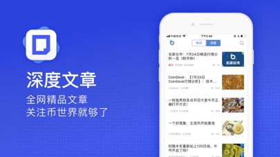 币信钱包最新版最新2024下载