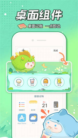 团团记账app最新版安卓下载