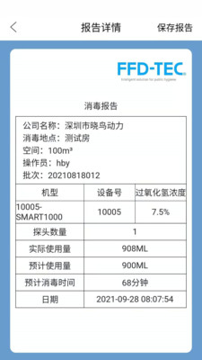 晓鸟动力免费版ios版