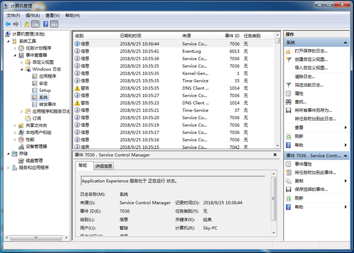 教你电脑如何清除系统日志的具体教程