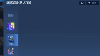 王者荣耀小兵皮肤怎么设置 王者荣耀小兵皮肤怎么获得