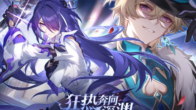 崩坏星穹铁道2024礼包兑换码有哪些