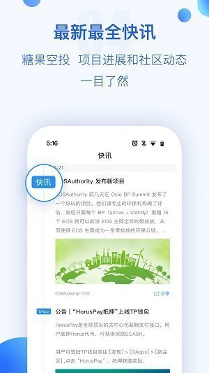 TP钱包下载2024版本