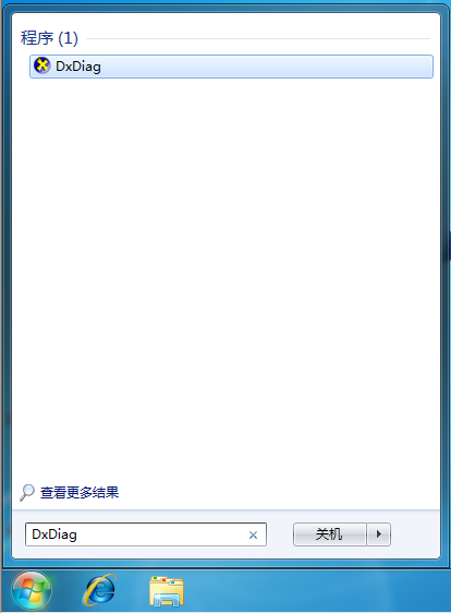 教你查看电脑硬件的三种基本方法