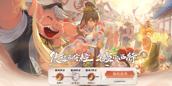 西游笔绘西行上线时间介绍_西游笔绘西行什么时候上线