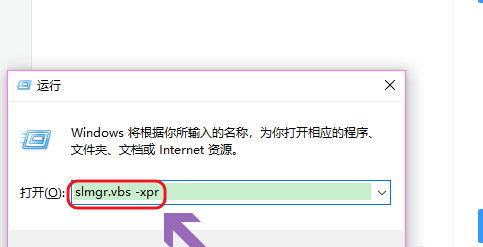 教你查看Win10系统是否永久激活的两种方法