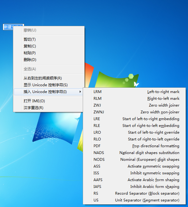 分享如何在电脑桌面新建一个透明文件夹