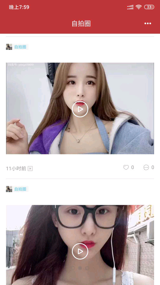 自拍圈免费版下载安装