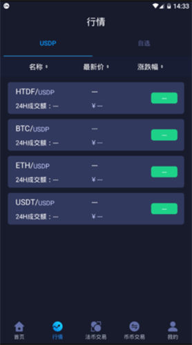 鸥易交易平台app电脑版2024