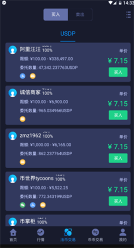 鸥易交易平台app电脑版2024