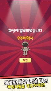 培养火星殖民地app最新版下载