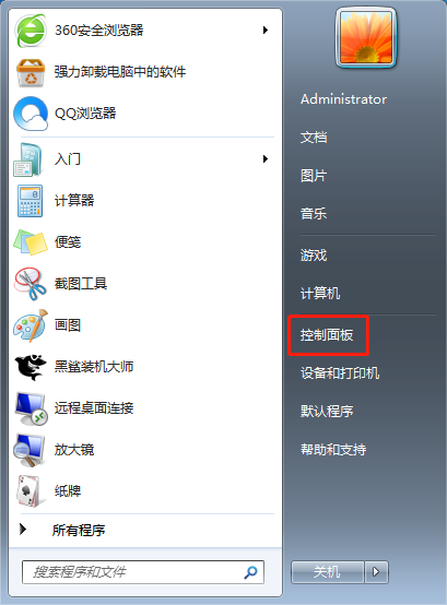 教你修改电脑程序默认打开方式的两种方法