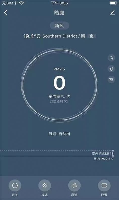 皓庭管家安卓app