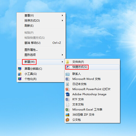 教你电脑如何一键关闭无响应程序