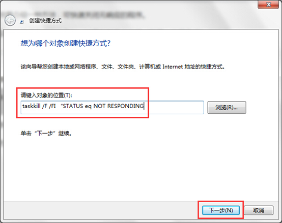 教你电脑如何一键关闭无响应程序
