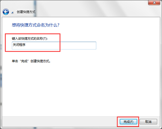 教你电脑如何一键关闭无响应程序