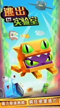 逃出实验室最新安卓版本