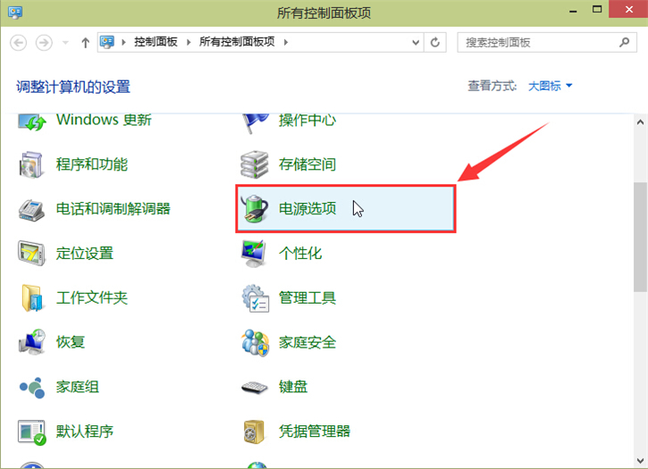 分享Win10系统如何设置待机时关闭硬盘