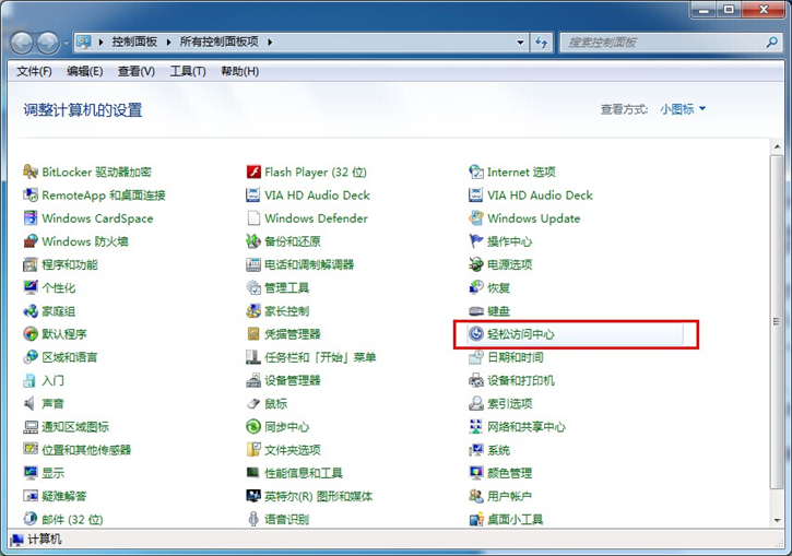 Win7如何防止将窗口移动到屏幕边缘时自动排列窗口