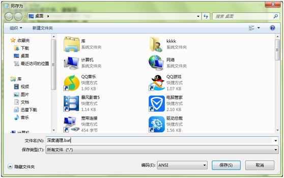 教你如何使用bat文件深度清理系统垃圾