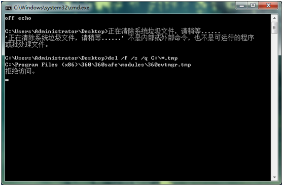 教你如何使用bat文件深度清理系统垃圾