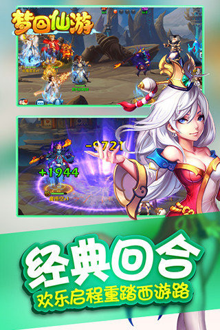 梦回仙游爱趣专服