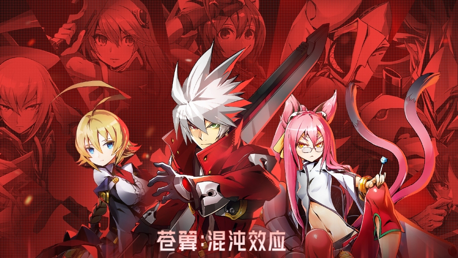 苍翼混沌效应英文名叫什么_苍翼混沌效应英文名是什么