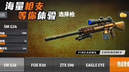 叫我枪神下载安装2024版本