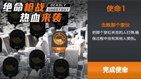 叫我枪神下载安装2024版本